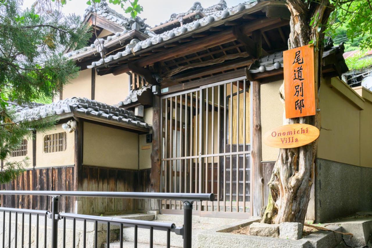 尾道別邸 Onomichi Villa 一日一組限定の尾道の最高級宿 無料p有 Kültér fotó
