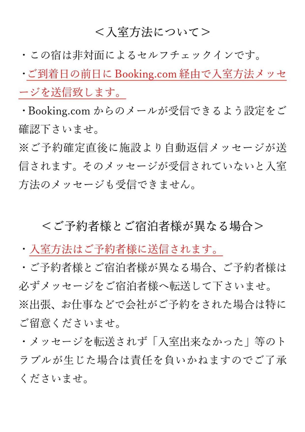 尾道別邸 Onomichi Villa 一日一組限定の尾道の最高級宿 無料p有 Kültér fotó